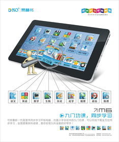 开启智慧学习新纪元 —— [星智未来] 智能学习机新品上市