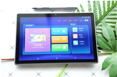 学习机品牌哪个好 讯飞智能学习机 X2 Pro的价值与优势